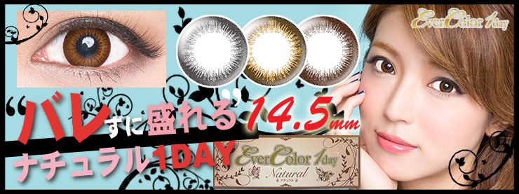 Ever Color 1day natural Go[J[ f[ i`
