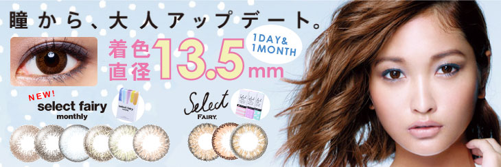 Select FAIRY ZNgtFA[