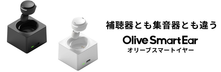 Olive Smart Ear(I[uX}[gC[)